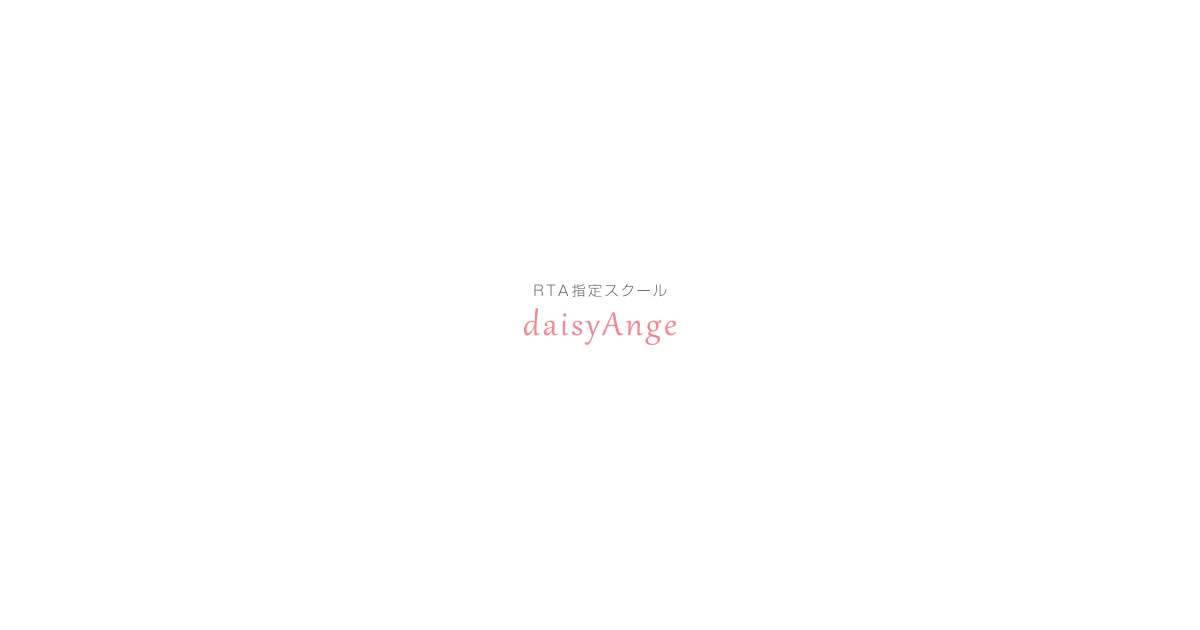 1day講座 ベビーマッサージ ベビグラファー Rta指定スクール Daisyange